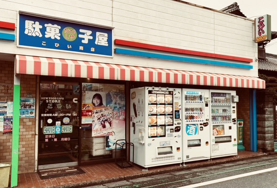 努努鶏を買える店