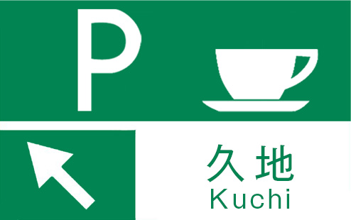 努努鶏を買える店